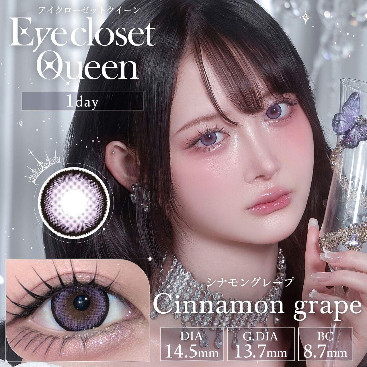 Eye Closet Queen 1 Day (Cinnamon Grape) (10P)