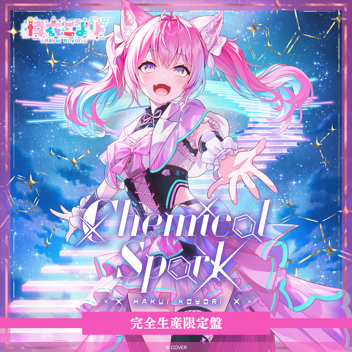 「官品代購」hololive 博衣こより 2nd Album『Chemical Spark』💽 (完全生産限定盤/通常盤)