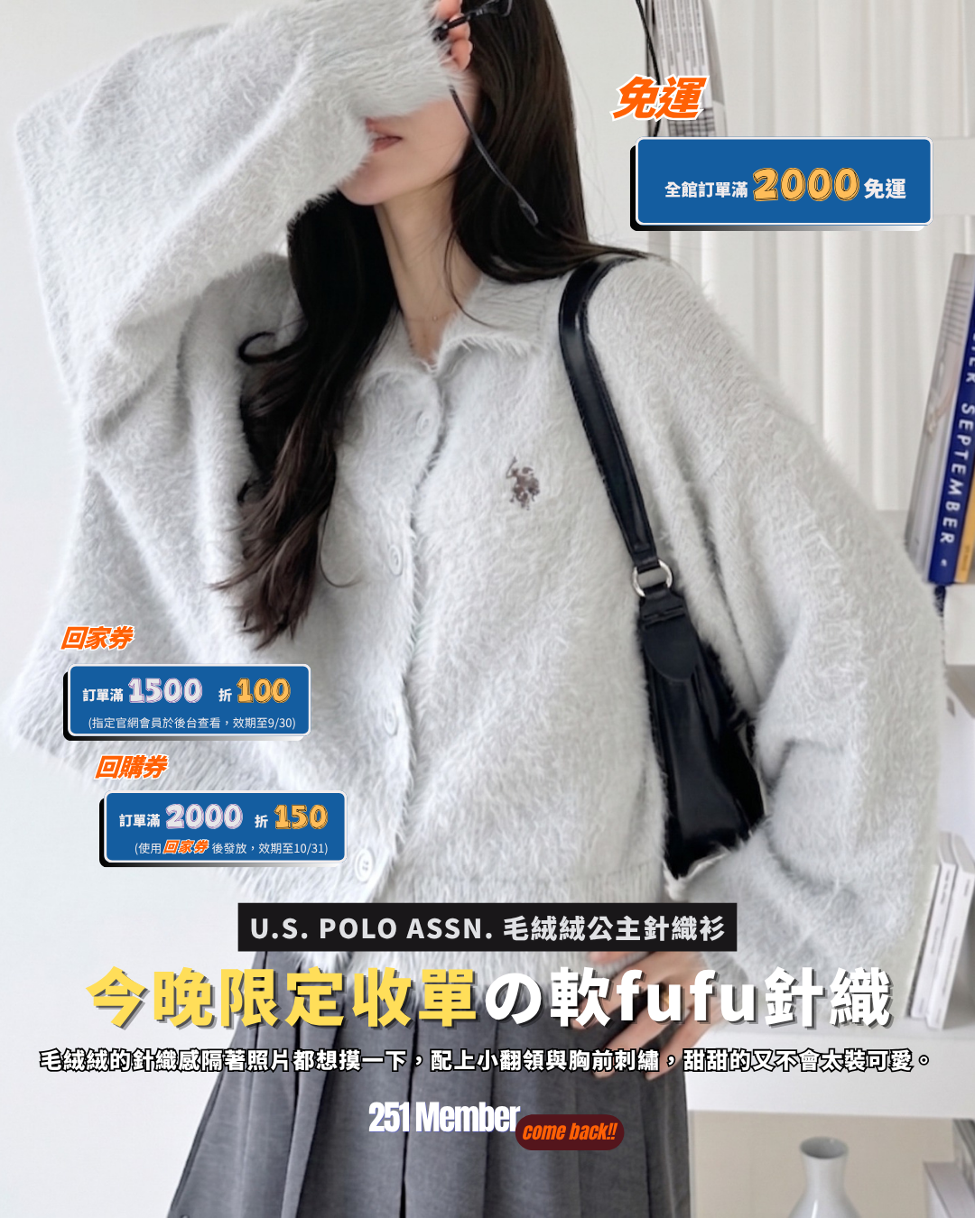 <日本限定-今晚24:00限時收單>【U.S. POLO ASSN.】氣質 翻領 蓬鬆袖 針織衫