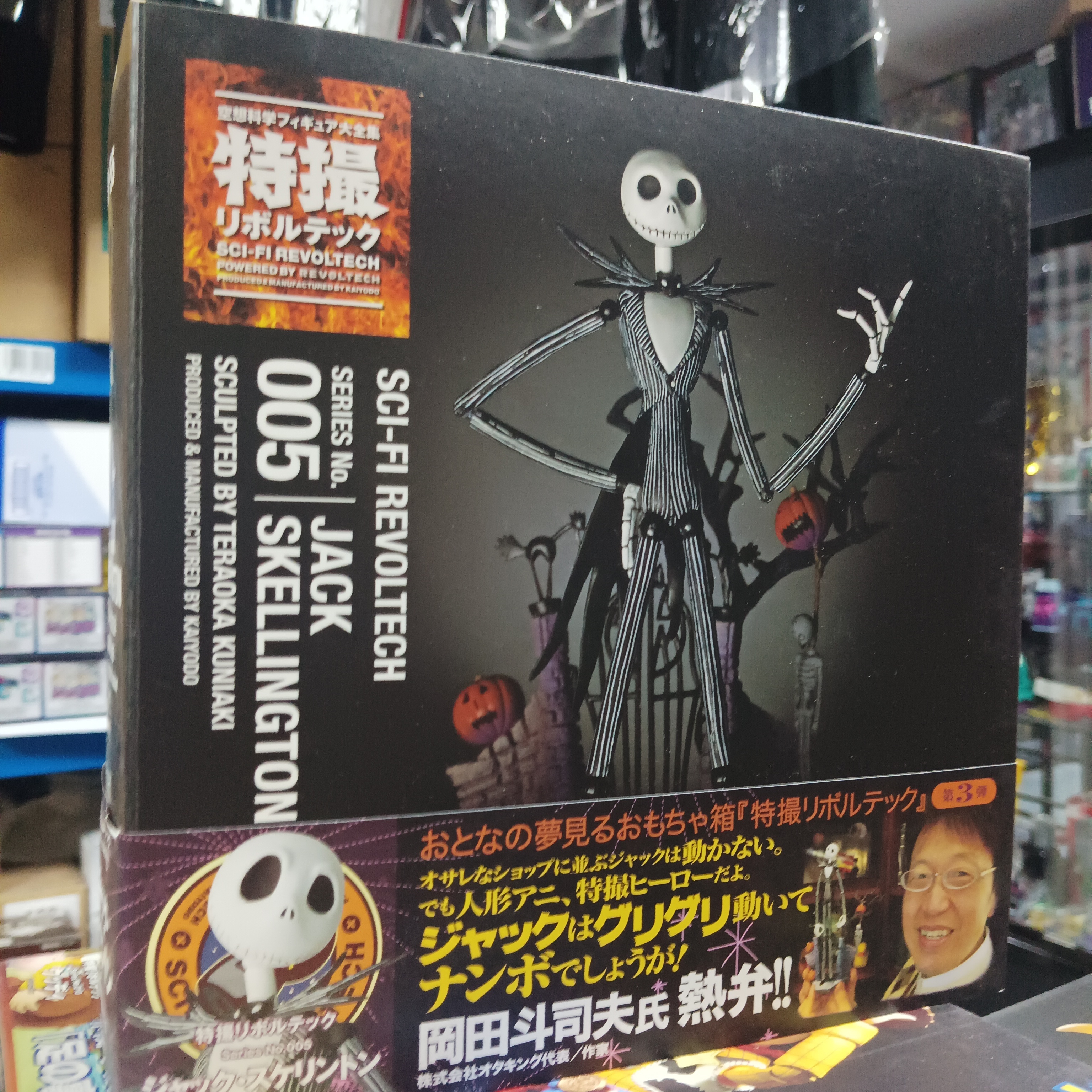 寄賣-海洋堂 山口式 NR-55 Jack Skellington