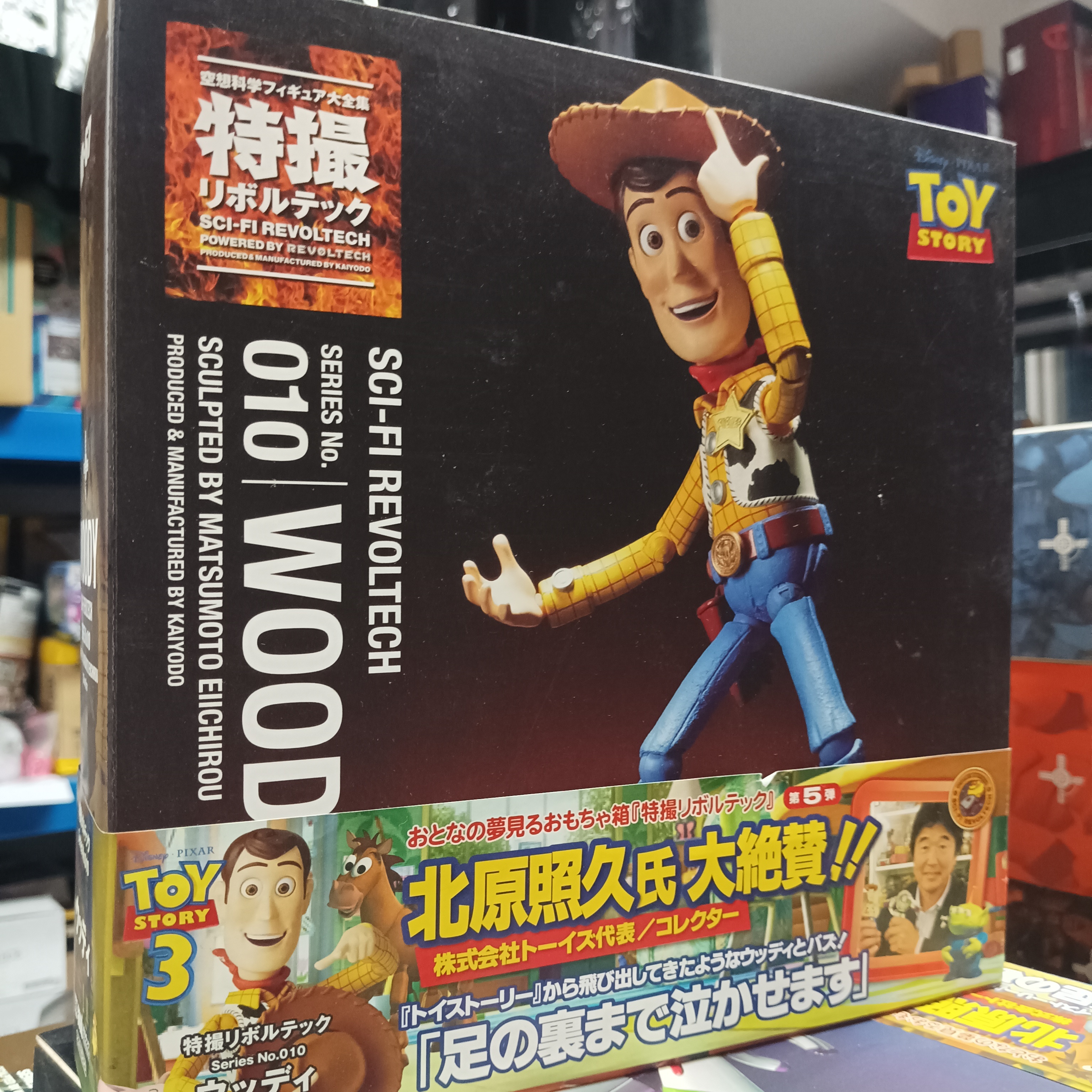寄賣-海洋堂 山口式 NR-67 Woody