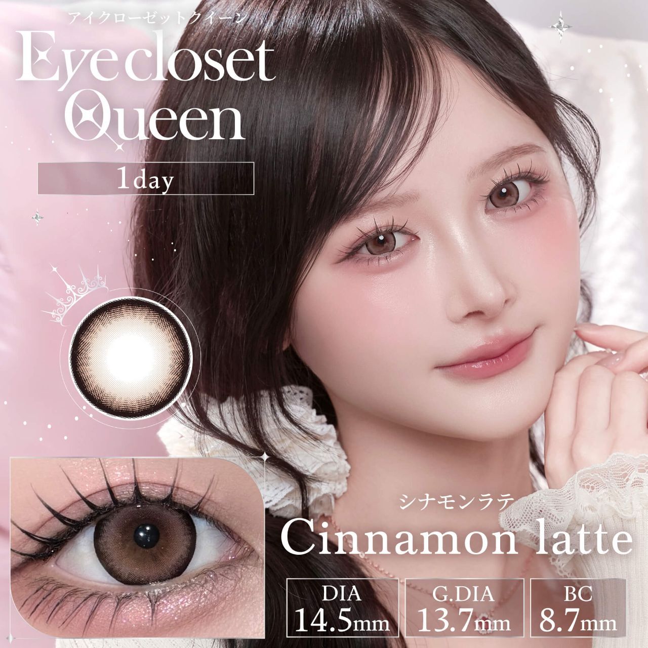 Eye Closet Queen 1 Day (Cinnamon Latte) (10P)