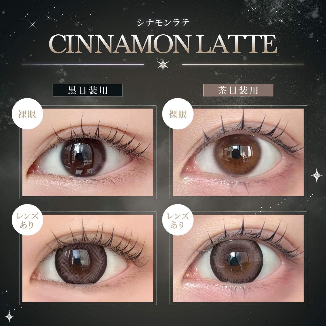 Eye Closet Queen 1 Day (Cinnamon Latte) (10P)