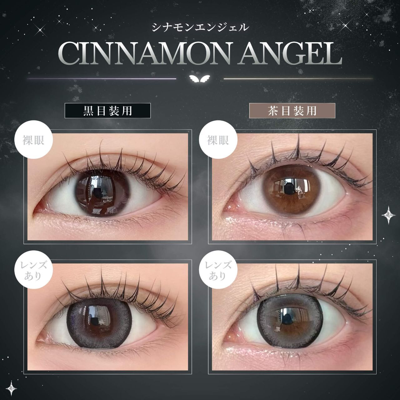 Eye Closet Queen 1 Day (Cinnamon Angel) (10P)