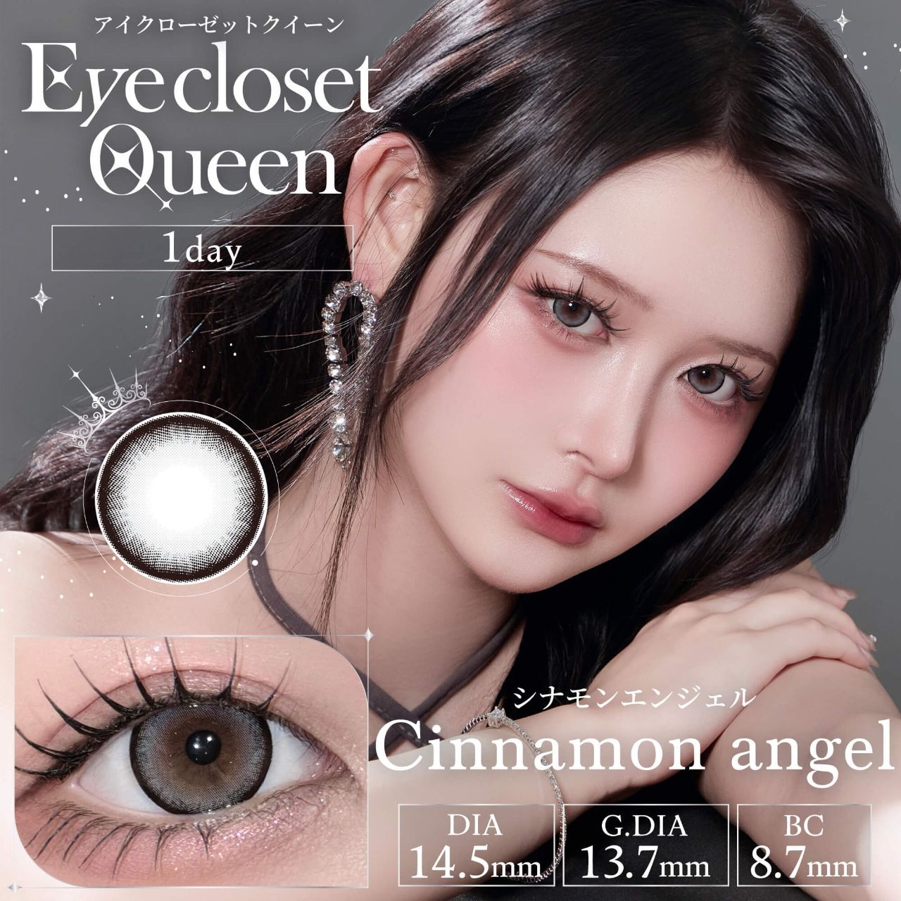 Eye Closet Queen 1 Day (Cinnamon Angel) (10P)