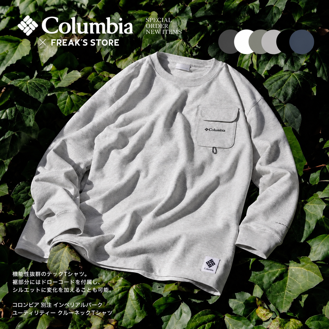 |早鳥登記中| 🇯🇵Columbia 經典別注款 口袋織標 長Tee