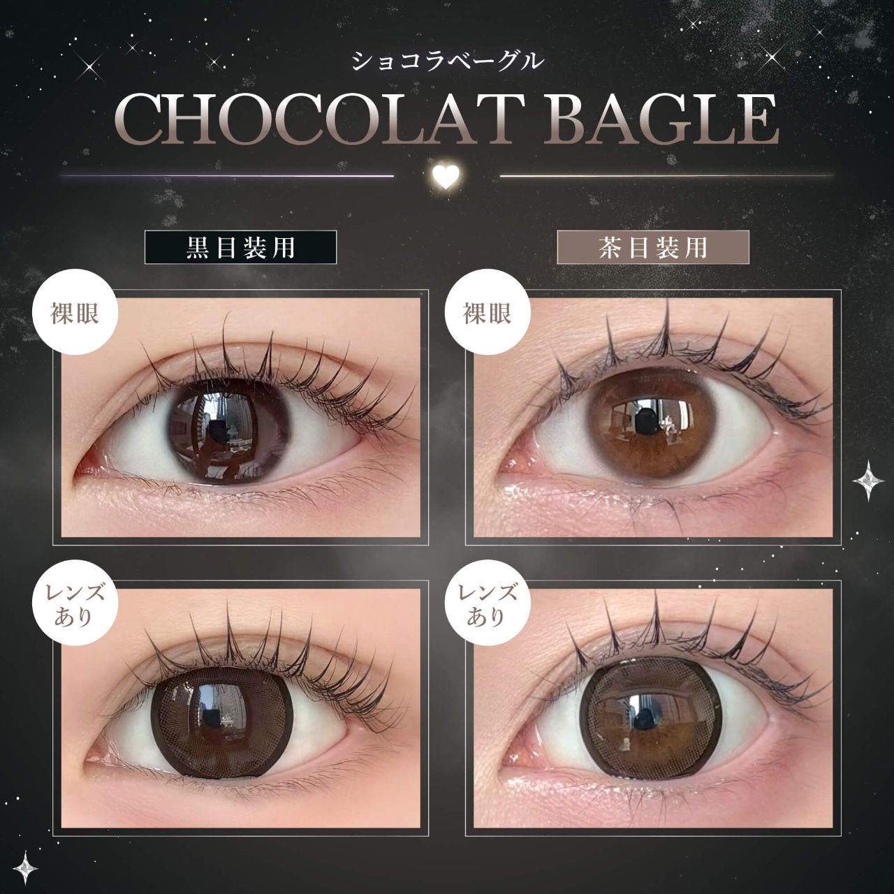 Eye Closet Queen 1 Day (Chocolat Bagle) (10P)