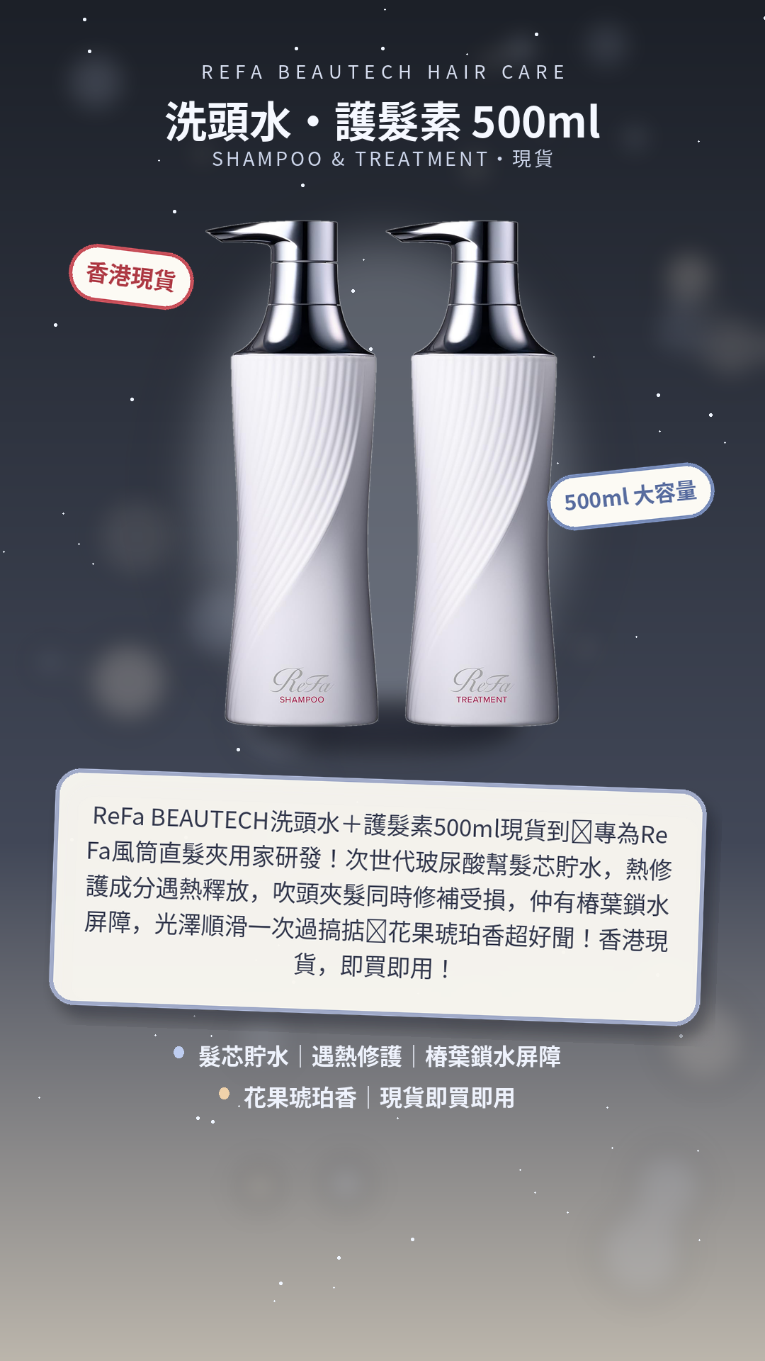 ReFa Beautech Hair Care Series