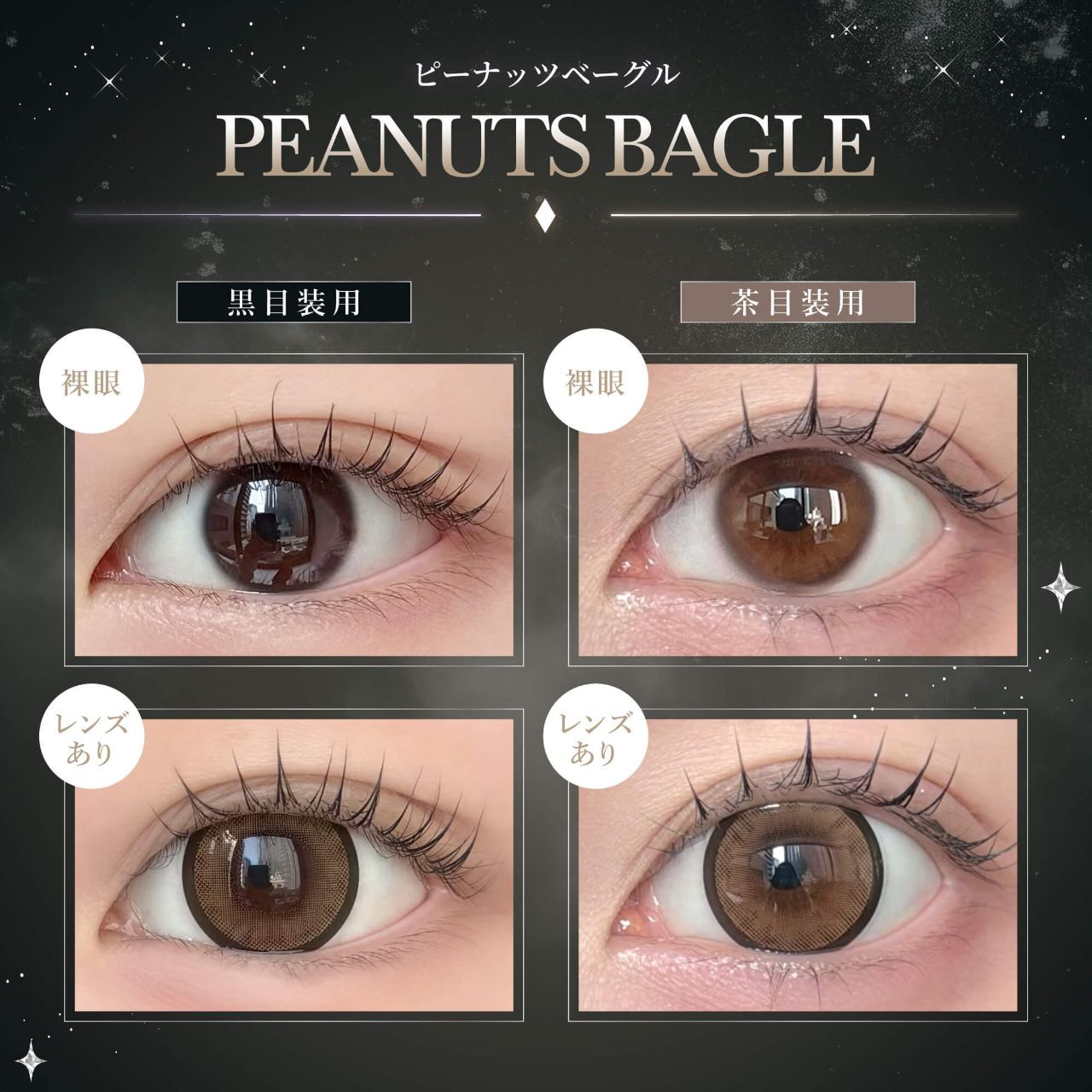 Eye Closet Queen 1 Day (Peanuts Bagle) (10P)