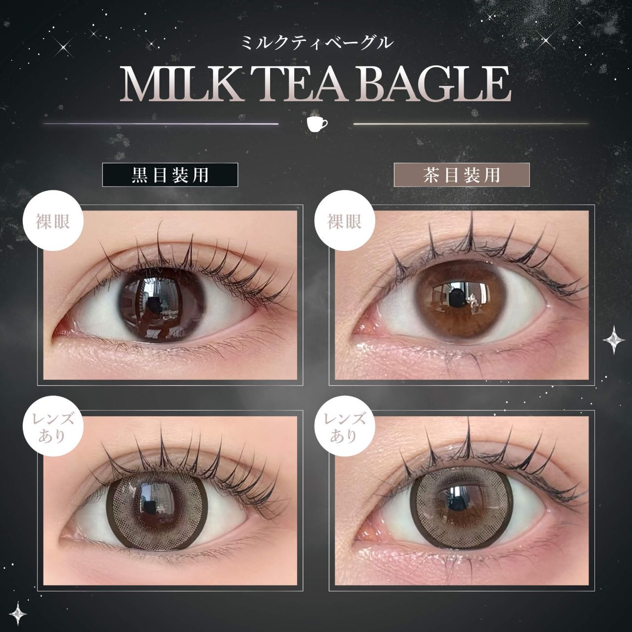 Eye Closet Queen 1 Day (Milk Tea Bagel) (10P)