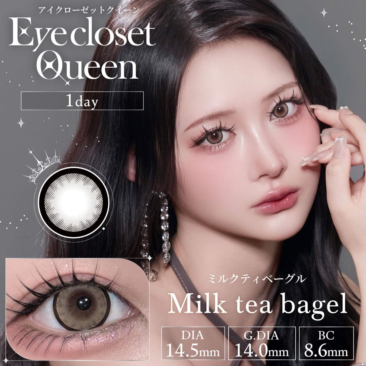 Eye Closet Queen 1 Day (Milk Tea Bagel) (10P)