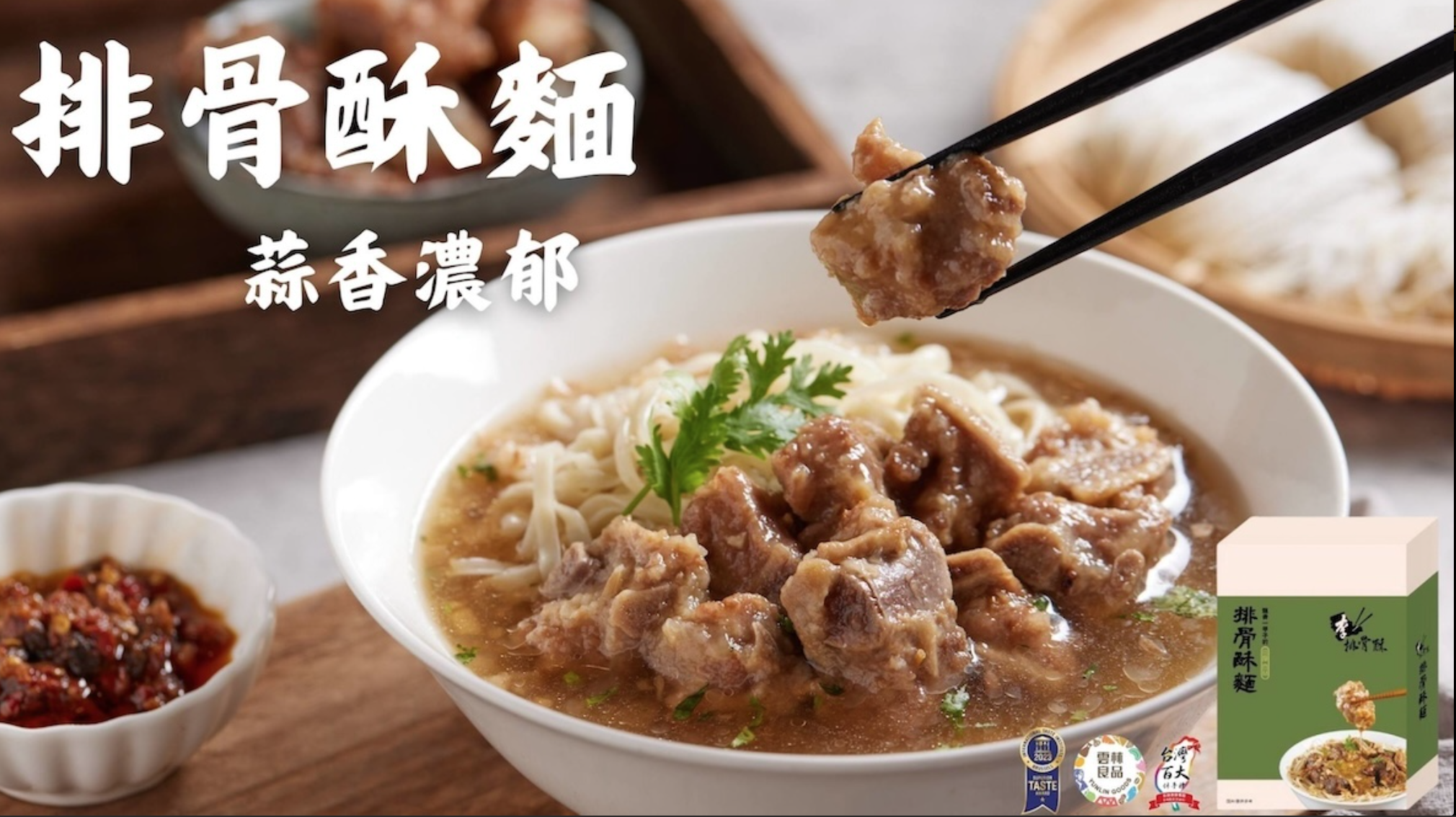 台灣李排骨酥｜飄香一甲子的排骨酥（400g x 2)