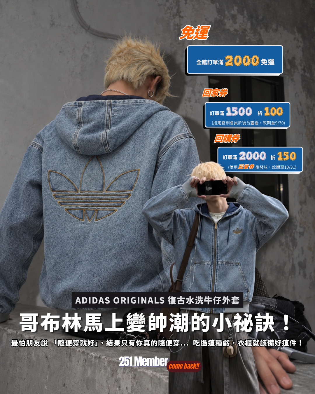 <國外限定>ADIDAS ORIGINALS 復古 水洗感 牛仔 連帽外套