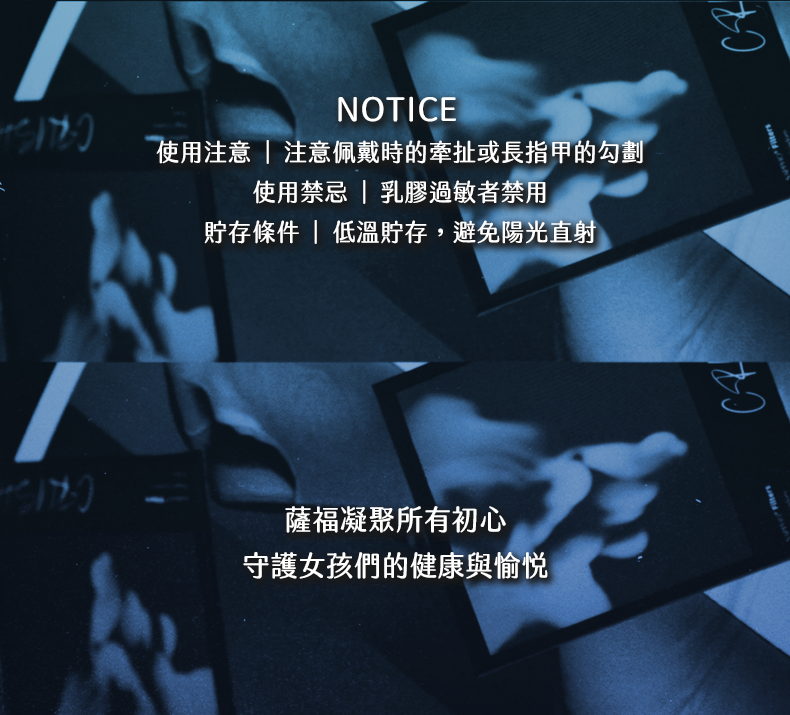 SAPPHO from Lesbos CRUSH 特潤冰感手指套新手推薦，貼心標示使用注意與禁忌，提醒乳膠過敏者禁用及低溫貯存條件。
