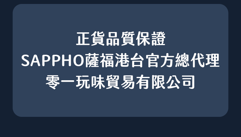 SAPPHO from Lesbos CRUSH 特潤冰感手指套網購首選，標示正貨品質保證，由SAPPHO薩福港台官方總代理零一玩味貿易有限公司引進。