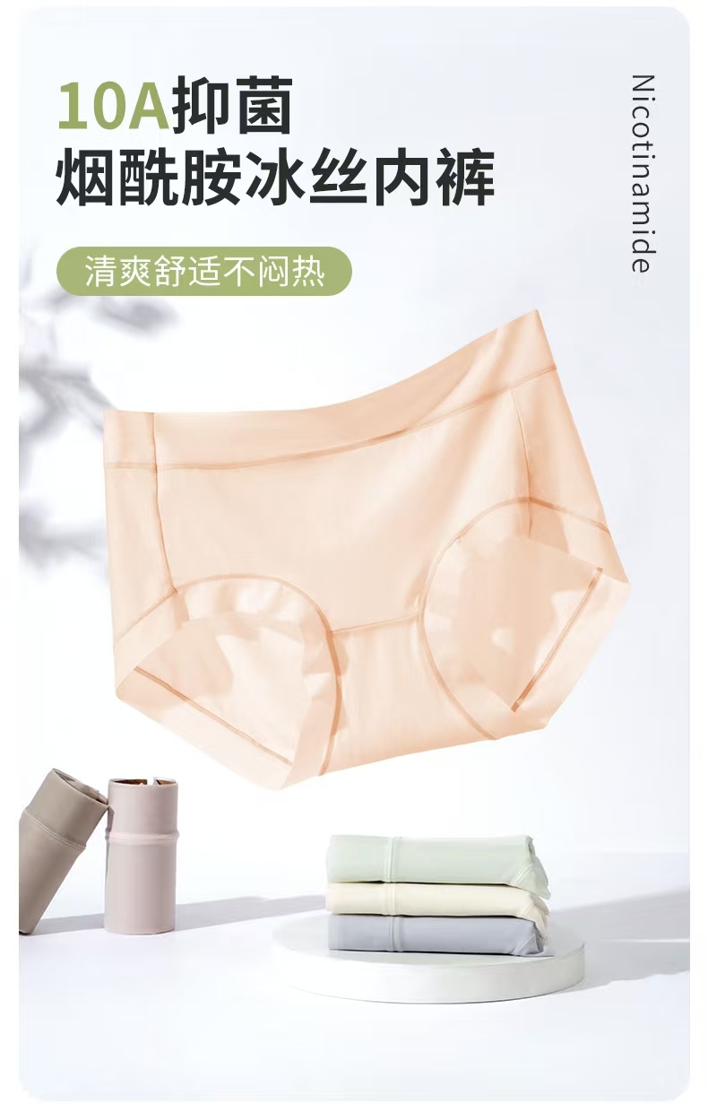 IF1426-抗菌冰絲透膚內褲(隨機6條一組)