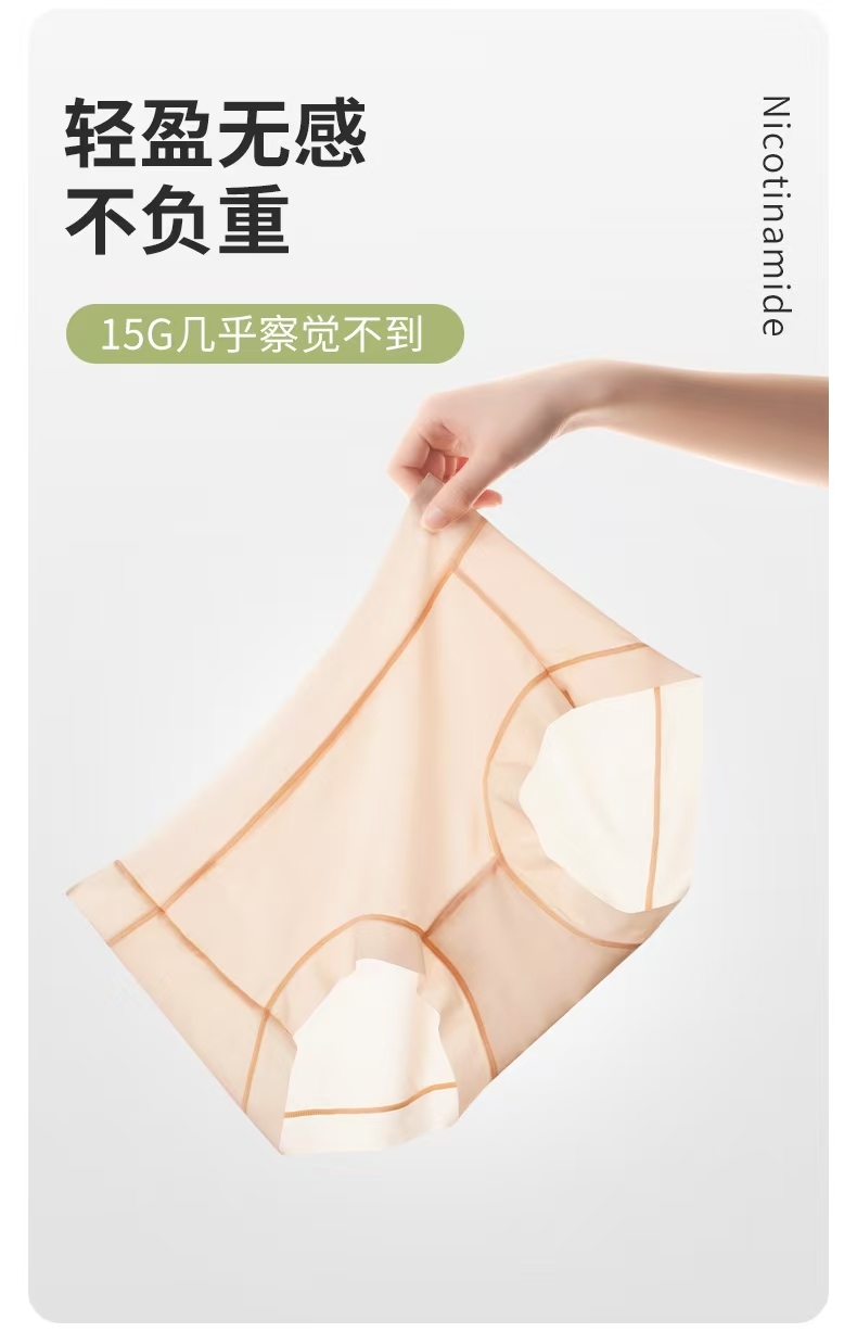 IF1426-抗菌冰絲透膚內褲(隨機6條一組)