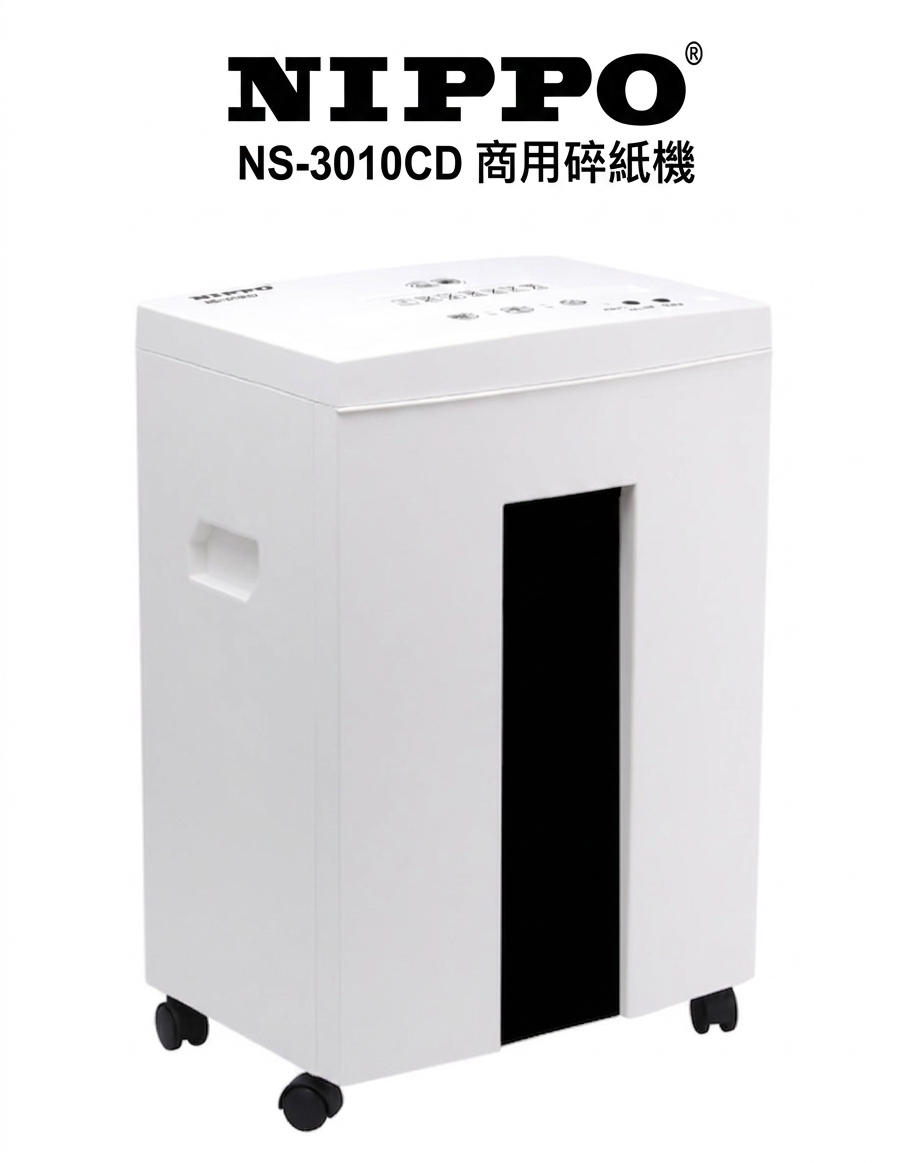 Nippo NS-3010CD 21 litres ( 2 x 12 mm P-5 ) Paper shredder 商用碎紙機(粒狀) 2年自攜保用