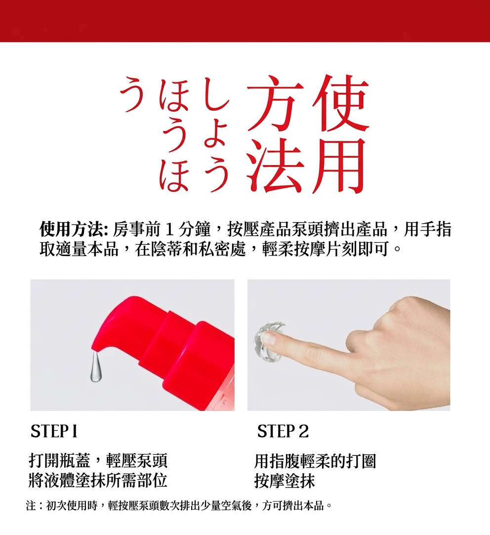 〔如潮似浪〕神奈 B 大噴水女性快感增強液