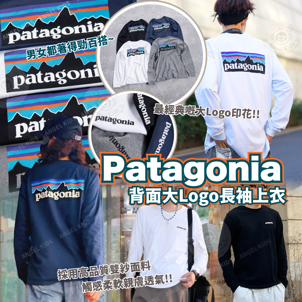 Patagonia 背面大Logo長袖上衣 九月團