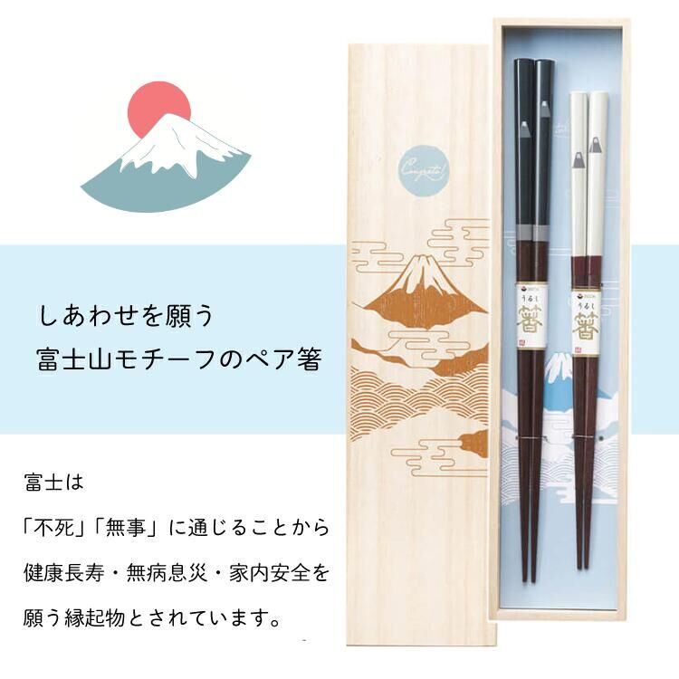 富士山對筷禮盒組 天然木筷子 夫妻筷｜日本川上