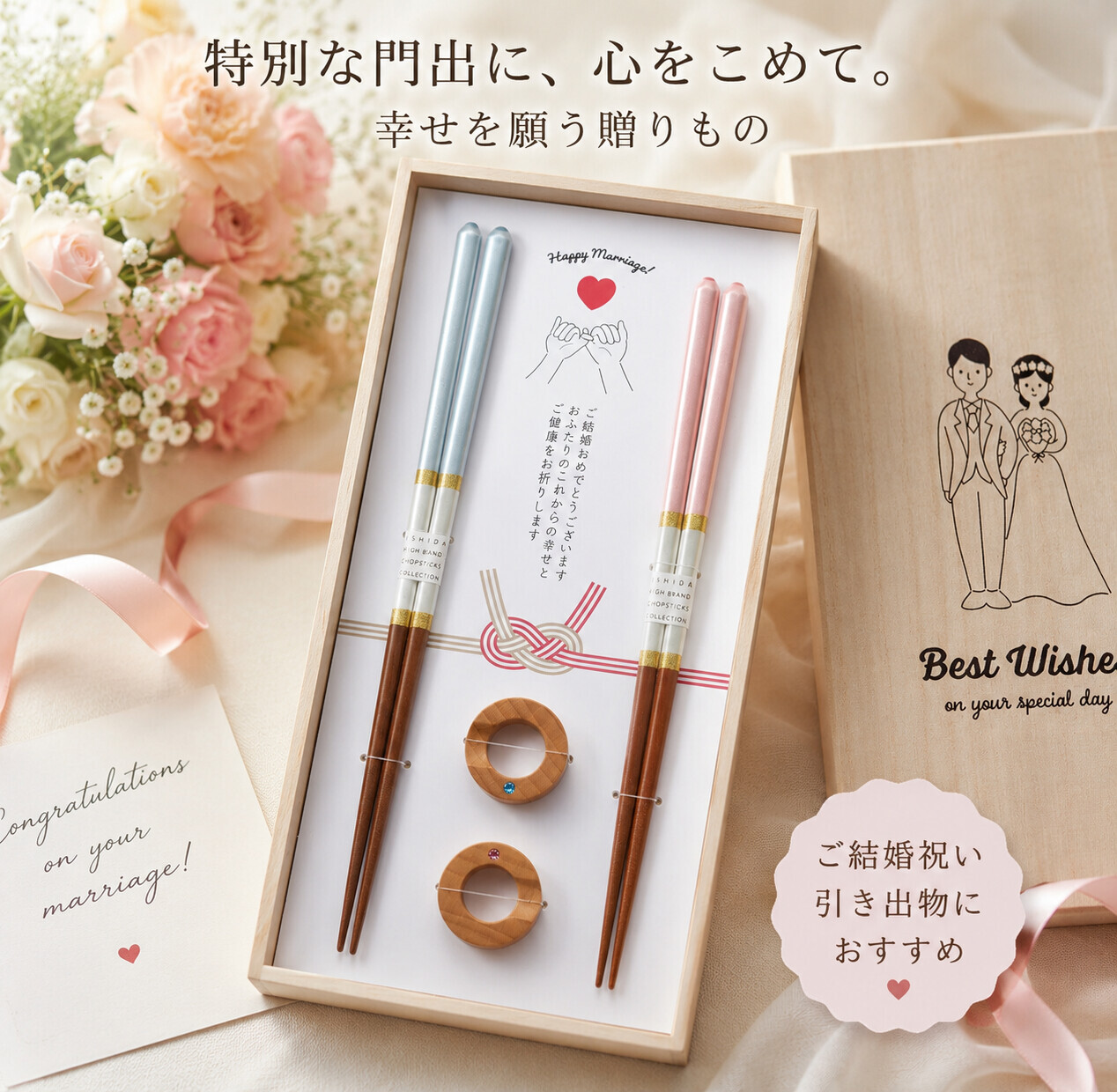 夫妻對筷＋水晶筷子架禮盒組 天然木筷子 夫妻筷｜日本川上