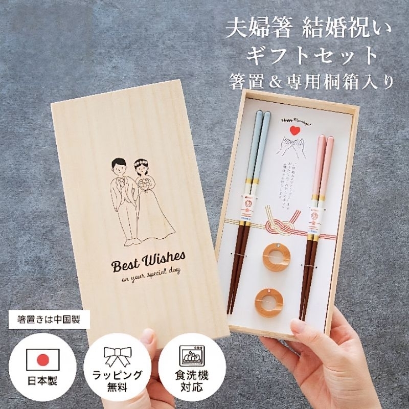夫妻對筷＋水晶筷子架禮盒組 天然木筷子 夫妻筷｜日本川上
