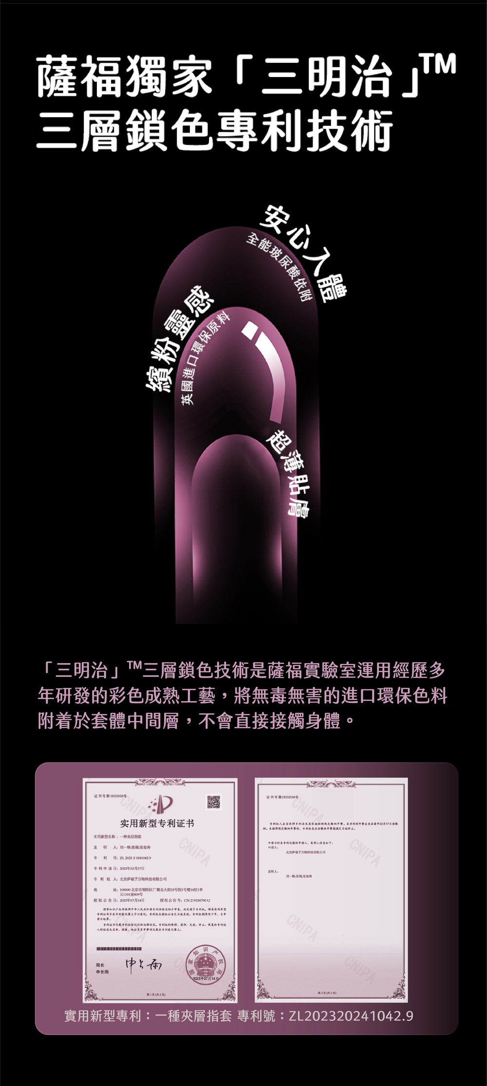 SAPPHO from Lesbos CRUSH 玫瑰精華益生菌手指套平價好物，獨創三明治三層鎖色技術專利，將進口環保原料包覆於夾層。