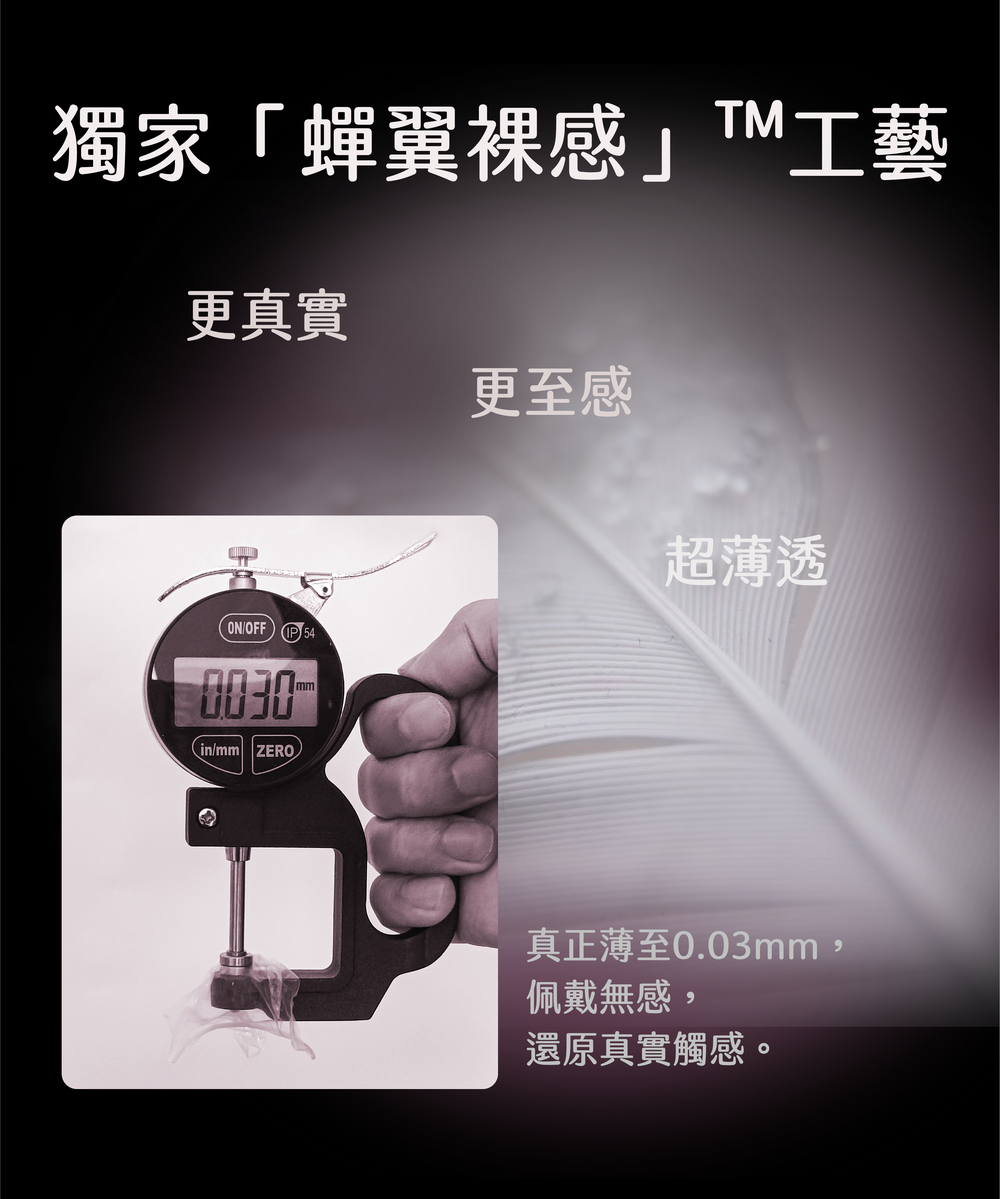 SAPPHO from Lesbos CRUSH 玫瑰精華益生菌手指套高評價，測厚儀實測0.03mm蟬翼裸感工藝，還原真實至感觸覺。