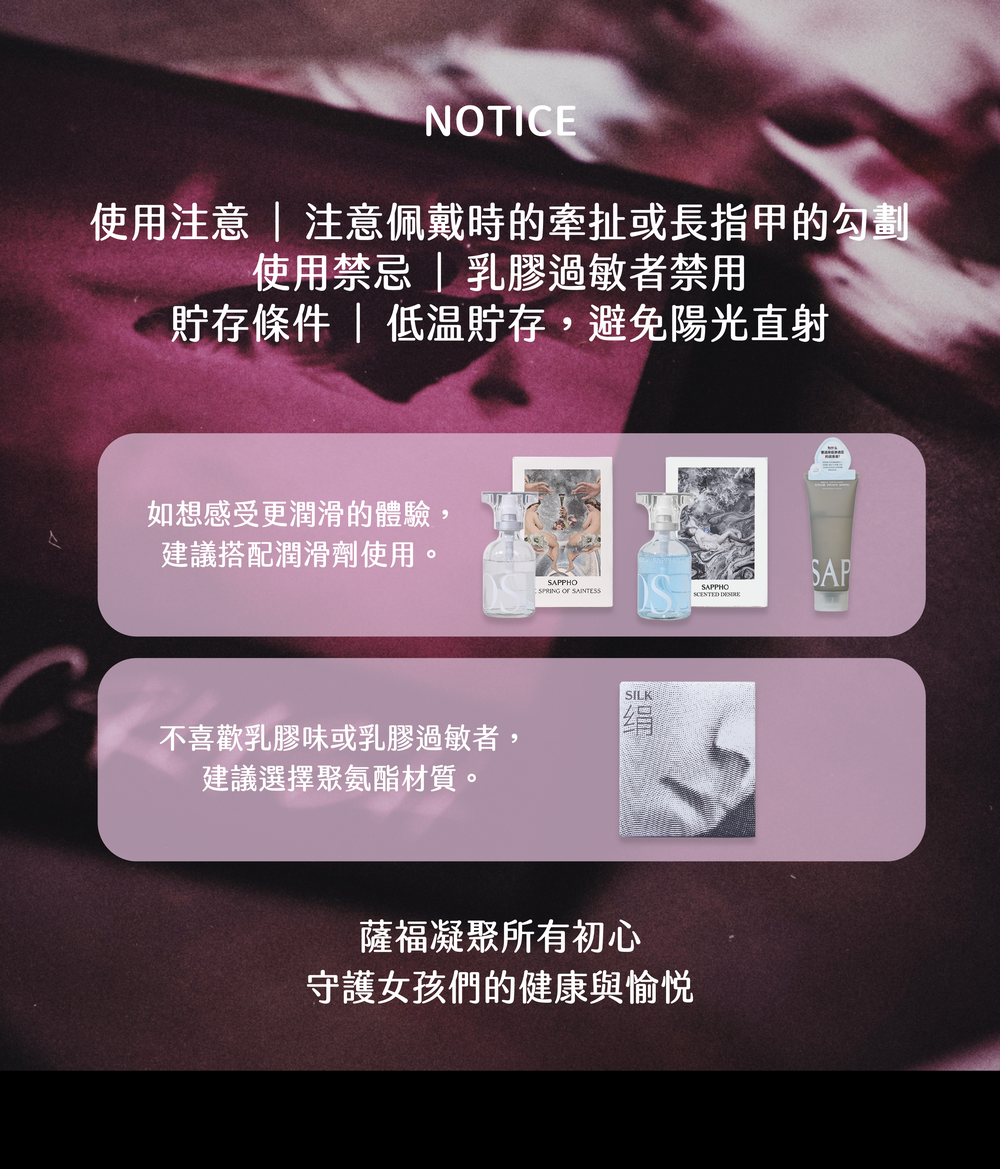 SAPPHO from Lesbos CRUSH 玫瑰精華益生菌手指套情侶實戰，貼心提供保存條件，並推薦搭配水性潤滑液或選用聚氨酯材質。