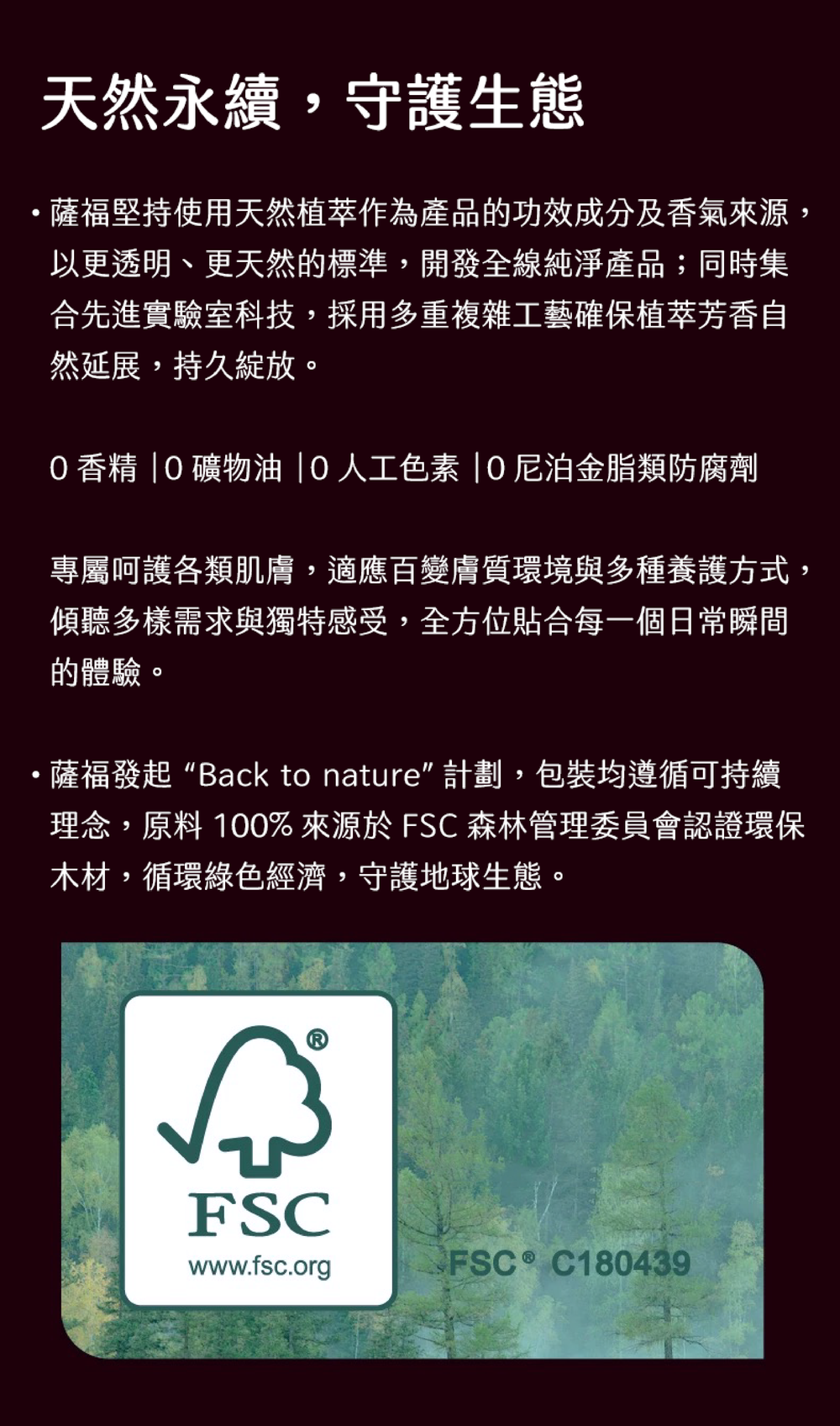 SAPPHO from Lesbos CRUSH 玫瑰精華益生菌手指套高評價，堅持天然永續理念，原料來源獲FSC森林管理委員會認證守護生態。