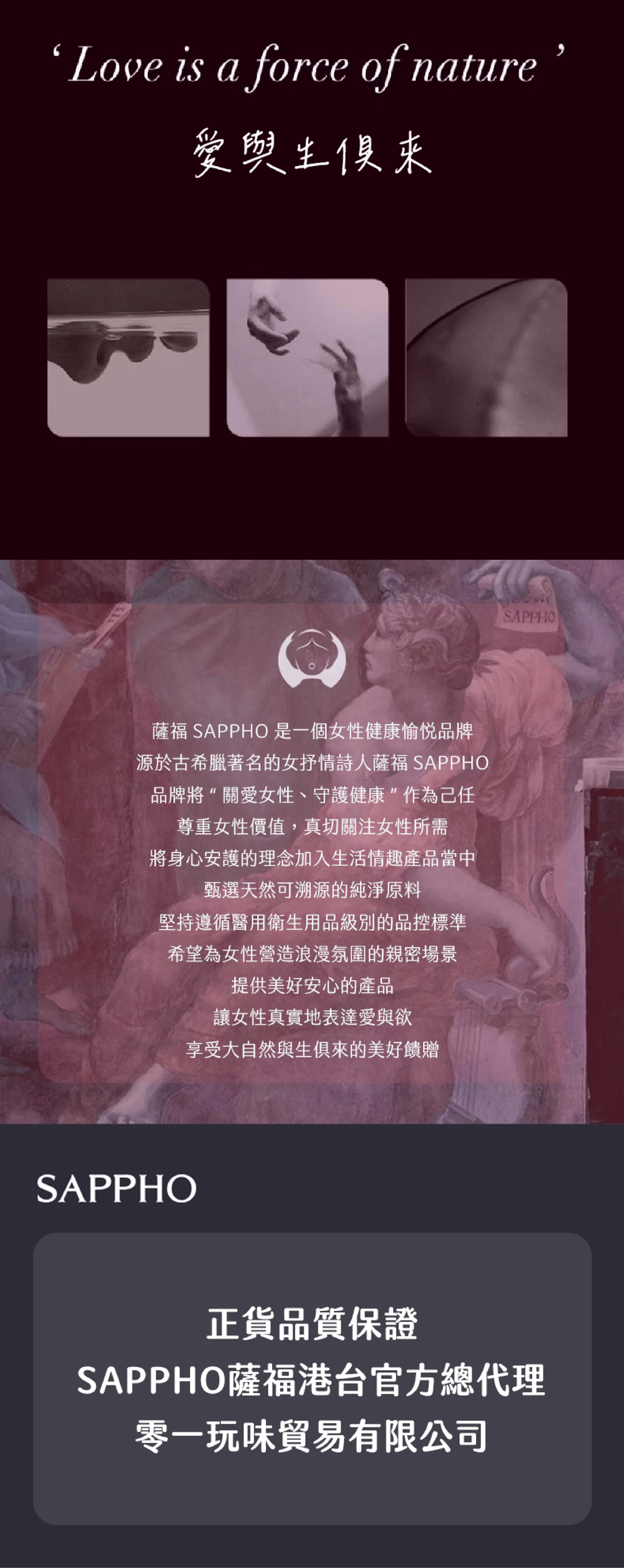 SAPPHO from Lesbos CRUSH 玫瑰精華益生菌手指套隱密包裝，展示正貨品質保證，由港台官方總代理零一玩味貿易引進。