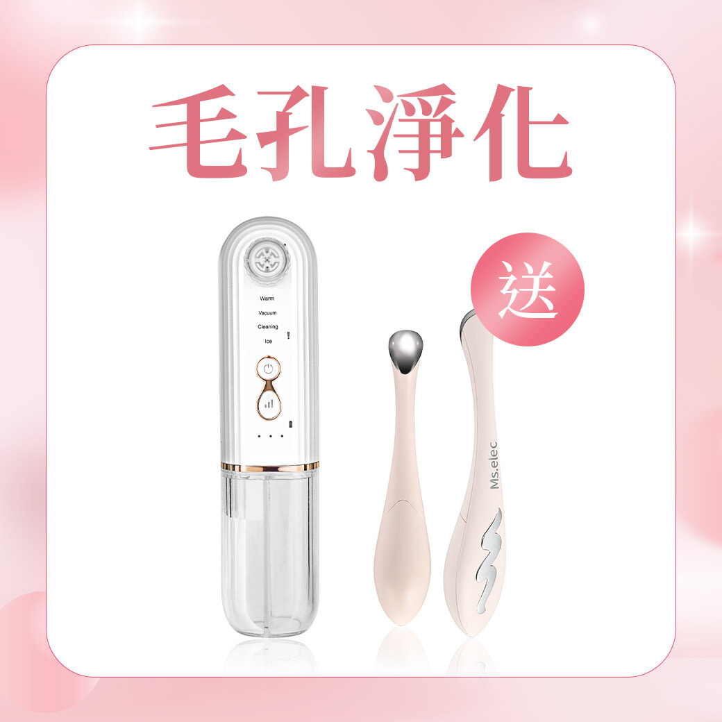 水飛梭淨膚粉刺儀