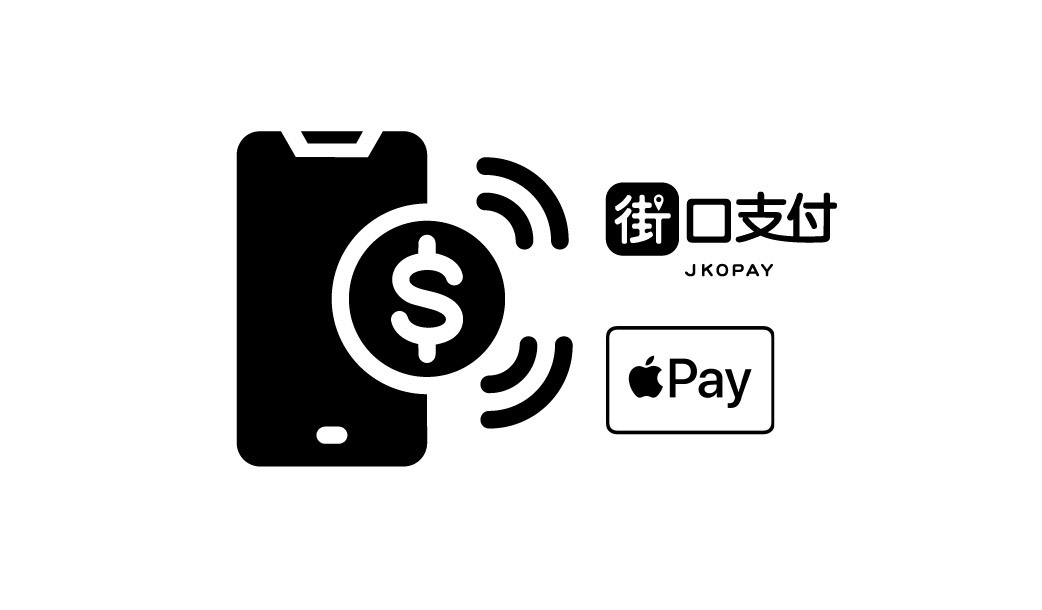 行動支付（街口支付 / Apple Pay）