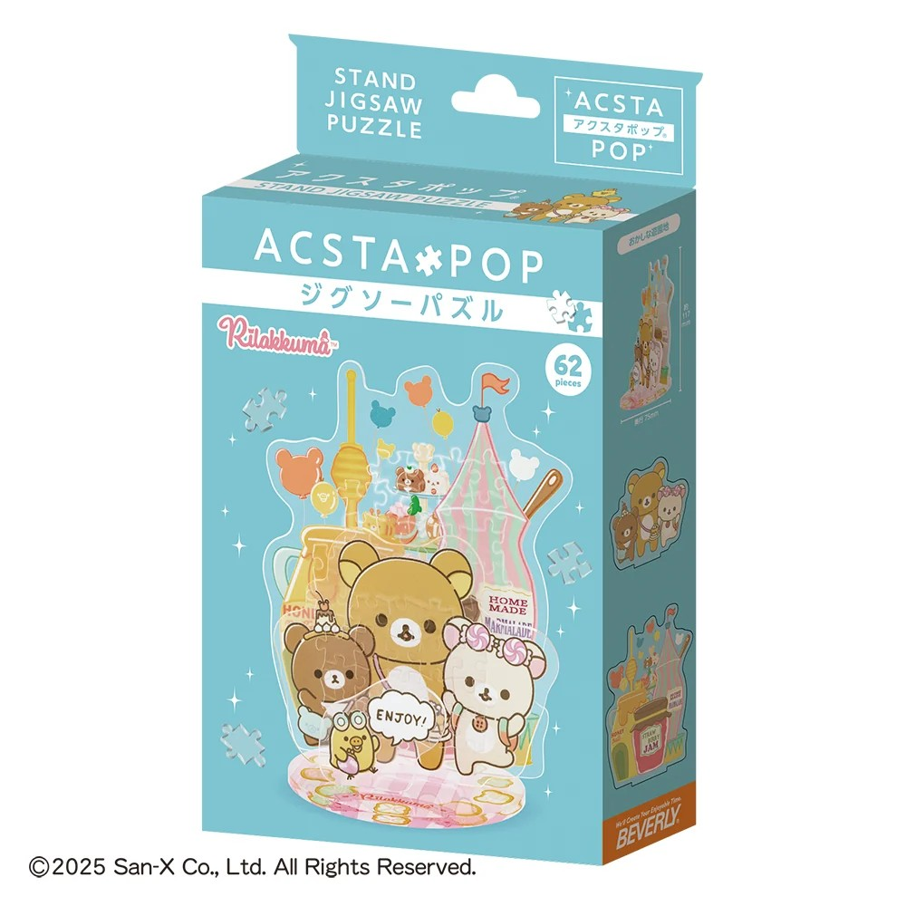 Rilakkuma：奇異遊樂園 (坐枱裝飾)