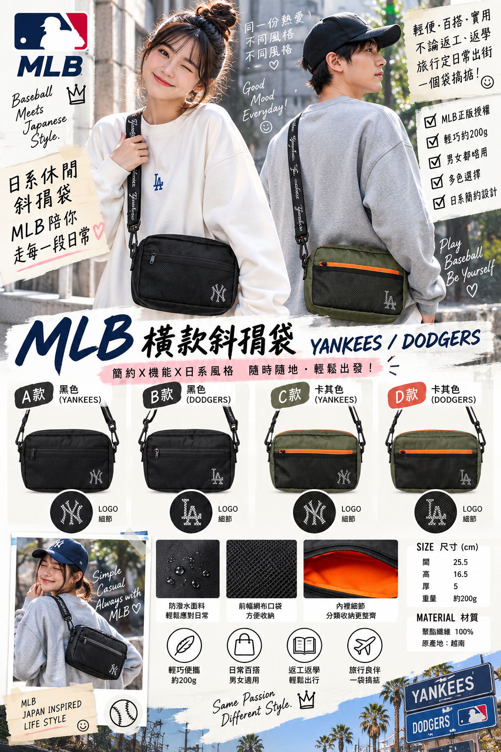 【預購】J091402　MLB 橫款斜孭袋