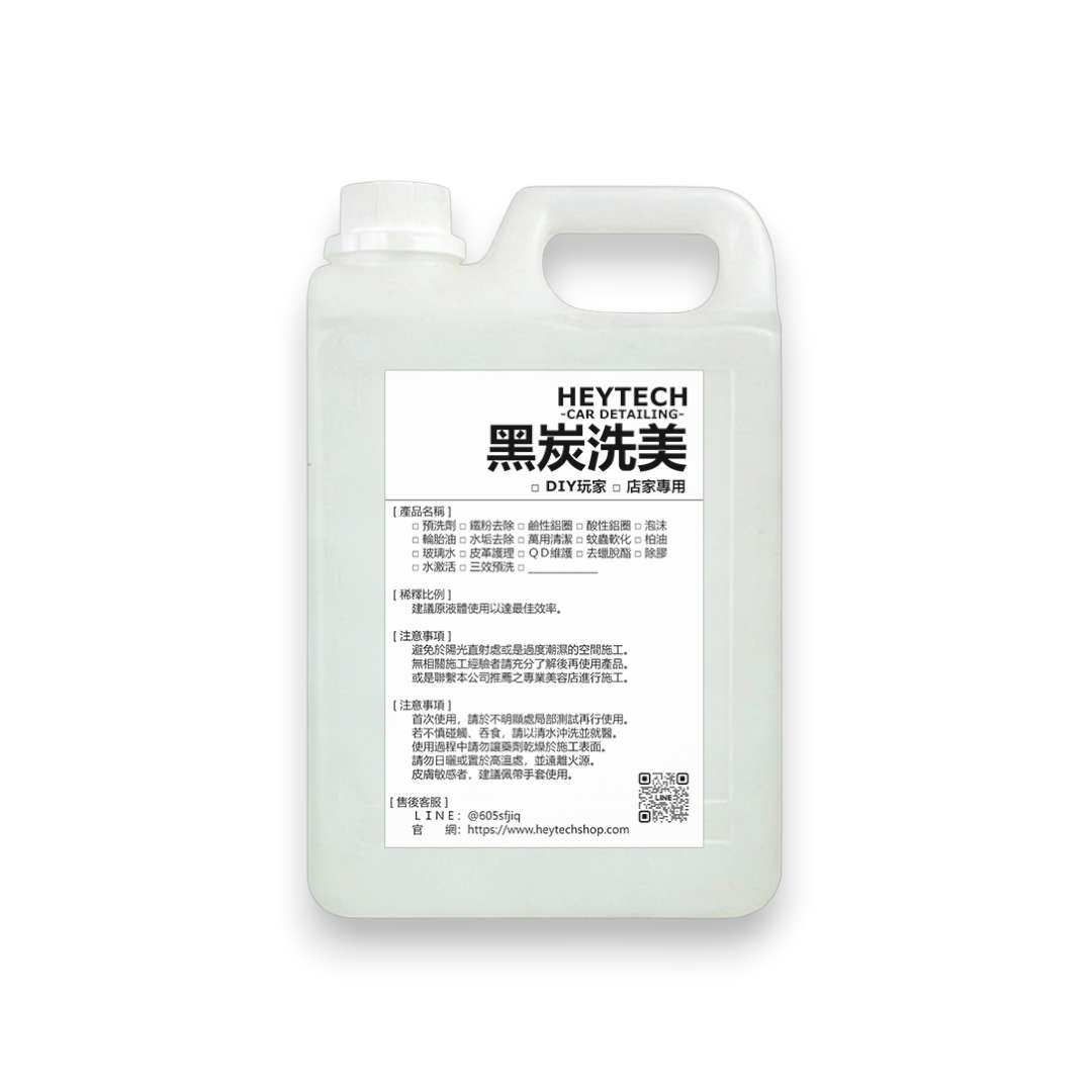 水垢去除劑｜4L