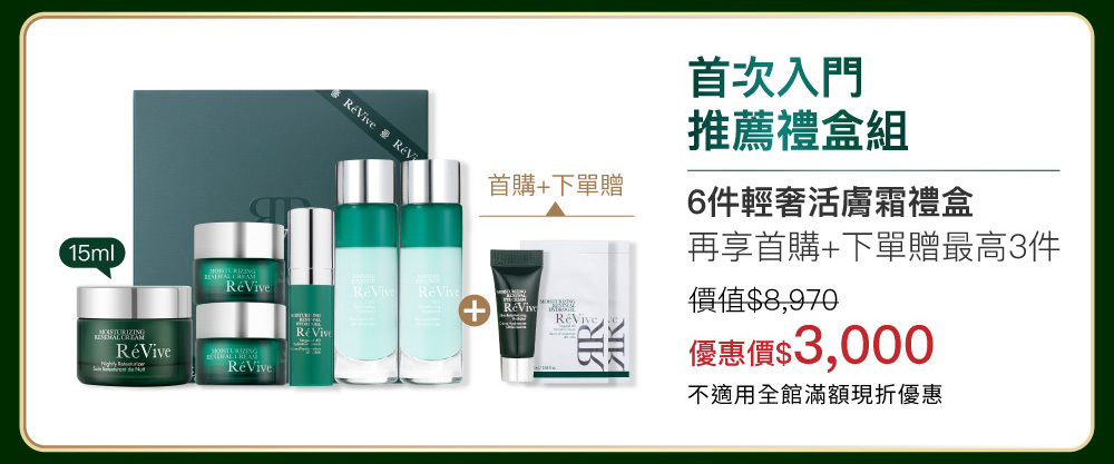 RéVive經典『光采再生活膚霜』完美晚霜，導入品牌獨創抗老技術『Bio Renewal Technology』光采再生賦活科技及天然有機甘醇酸，有效提振循環代謝、改善暗沉瑕疵，肌膚立即細緻提亮，宛如新生。