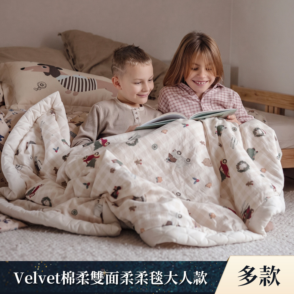 La Millou波蘭 Velvet頂級棉柔雙面柔柔毯大人款｜多款可選