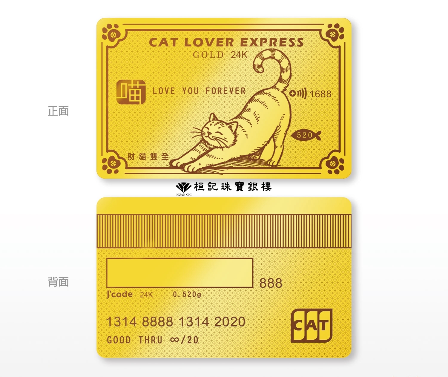 財貓雙全 黃金信用卡