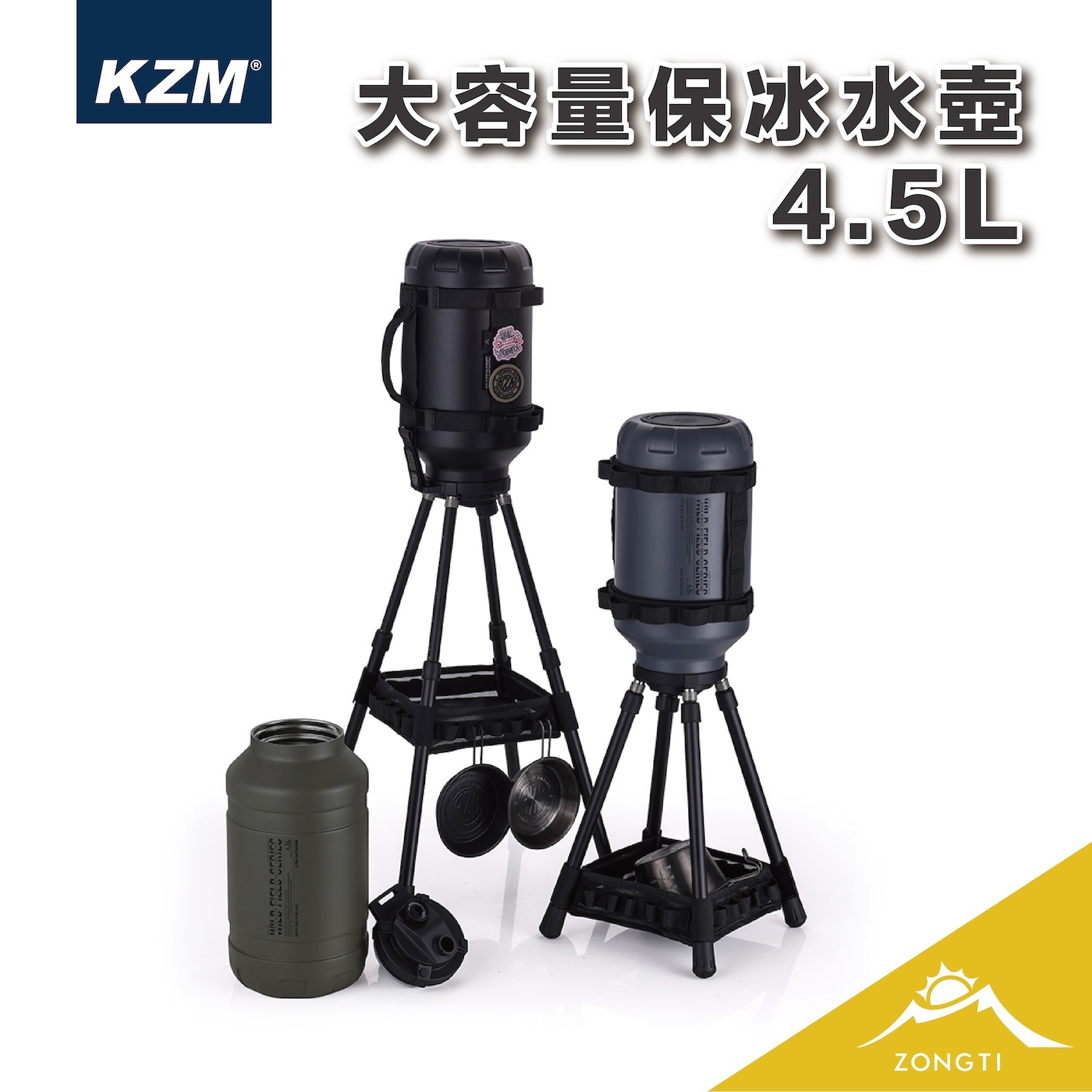 【KZM】大容量保冰水壺4.5L水壺/水壺架 K25T3K04 AC14