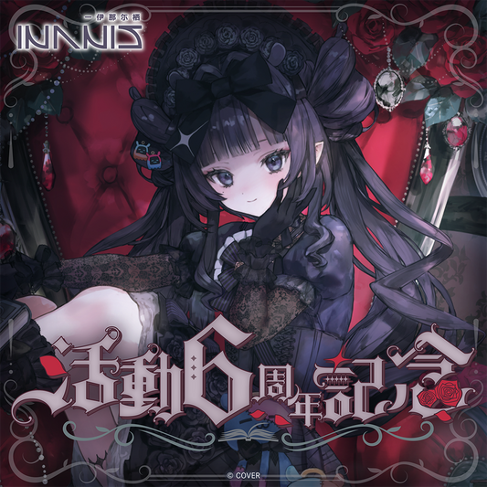 「官品代購」hololive 一伊那尓栖 活動6周年記念 🐙 Ninomae Ina’nis