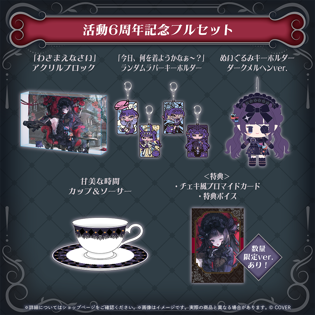 「官品代購」hololive 一伊那尓栖 活動6周年記念 🐙 Ninomae Ina’nis