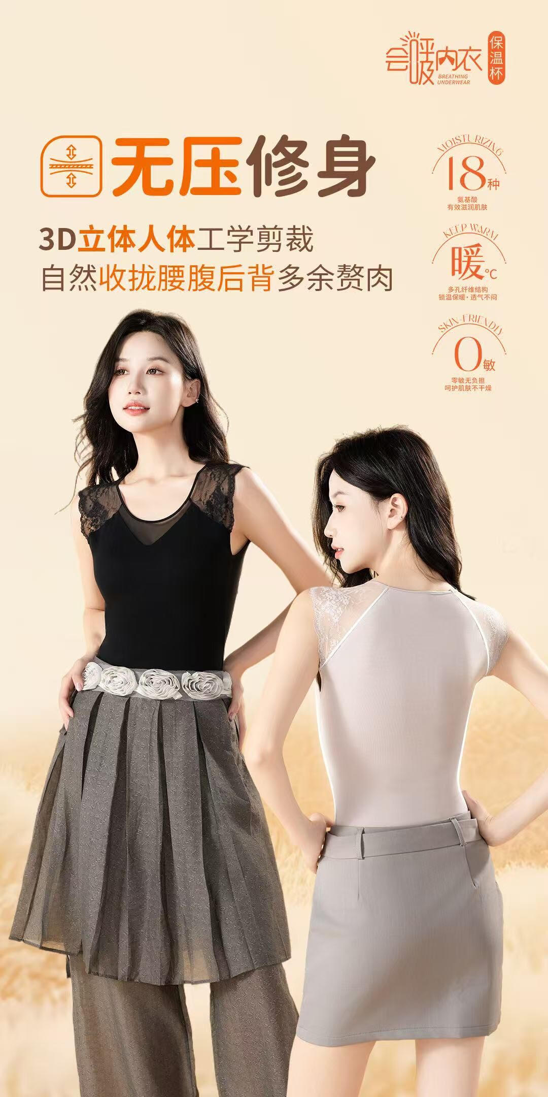 IF1432-發熱蕾絲美背保暖背心
