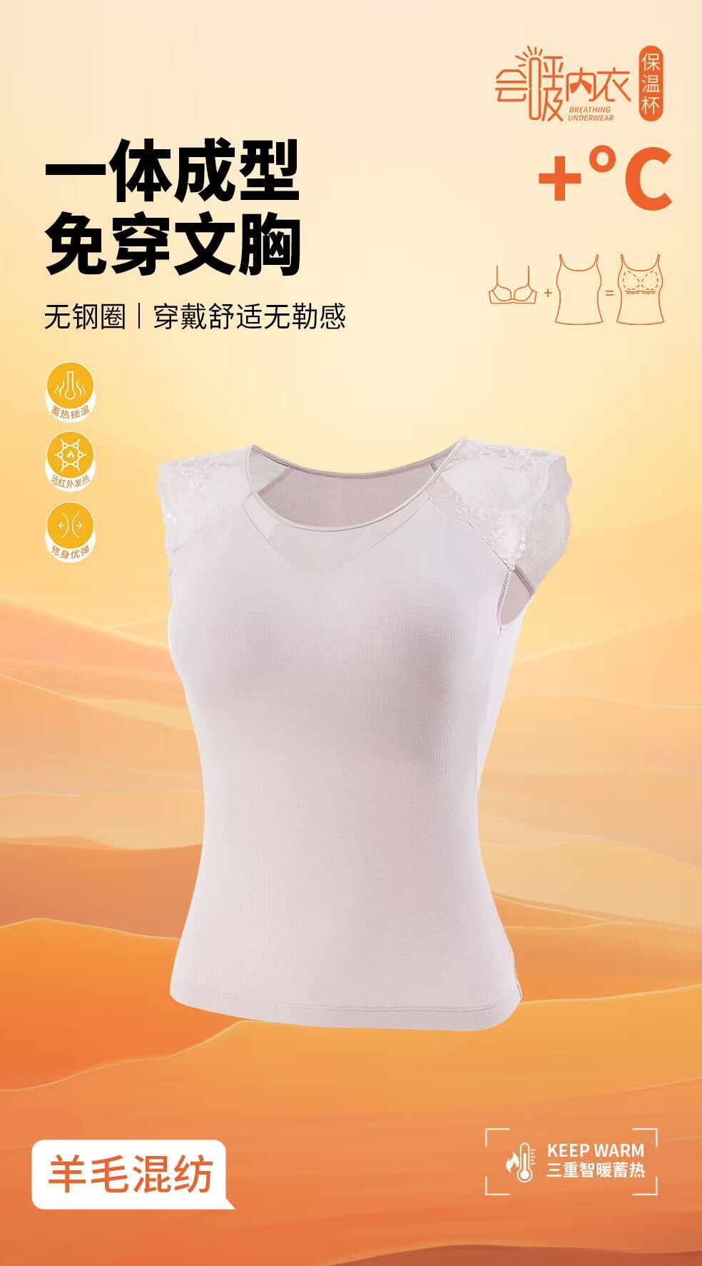 IF1432-發熱蕾絲美背保暖背心