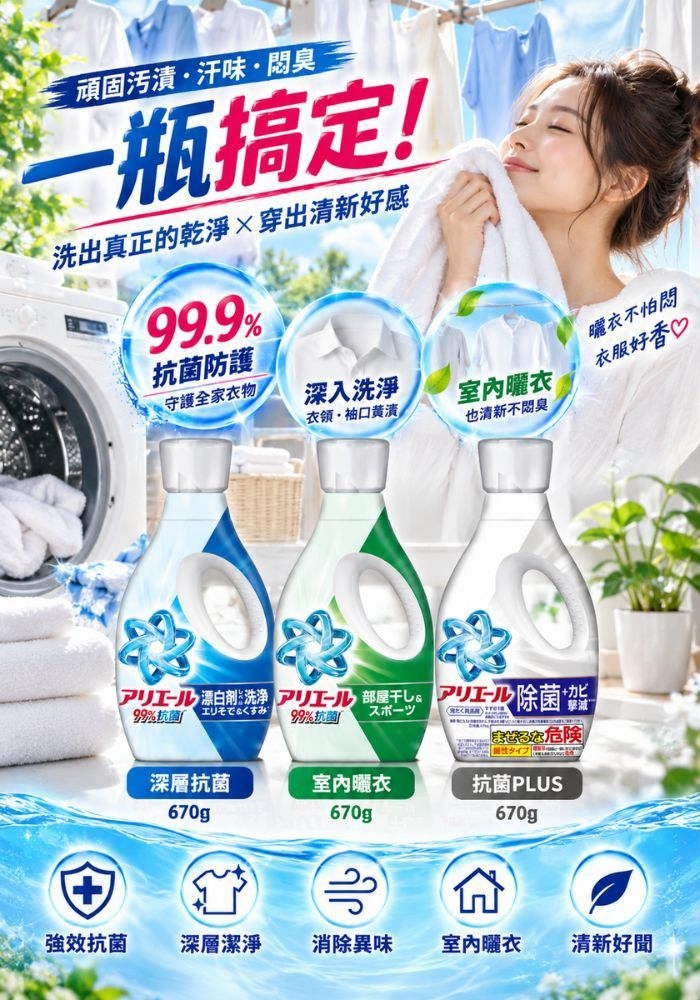 (團購)Ariel洗衣精(10/20到貨)
