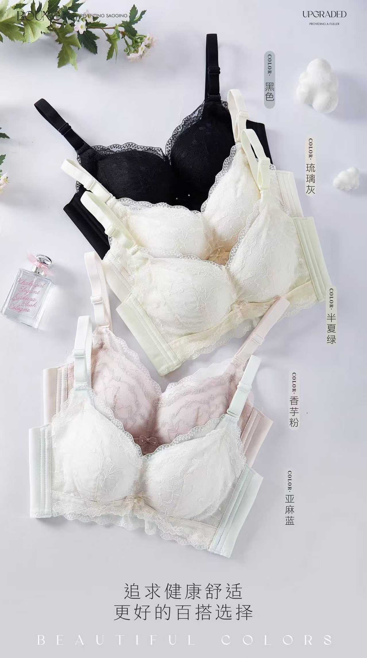 IF1437-氣質雙層花邊蕾絲內衣