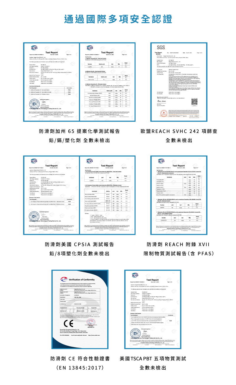 完整檢驗報告
