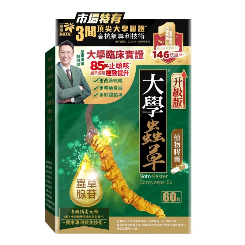 Noto樂道 - 大學蟲草 60粒