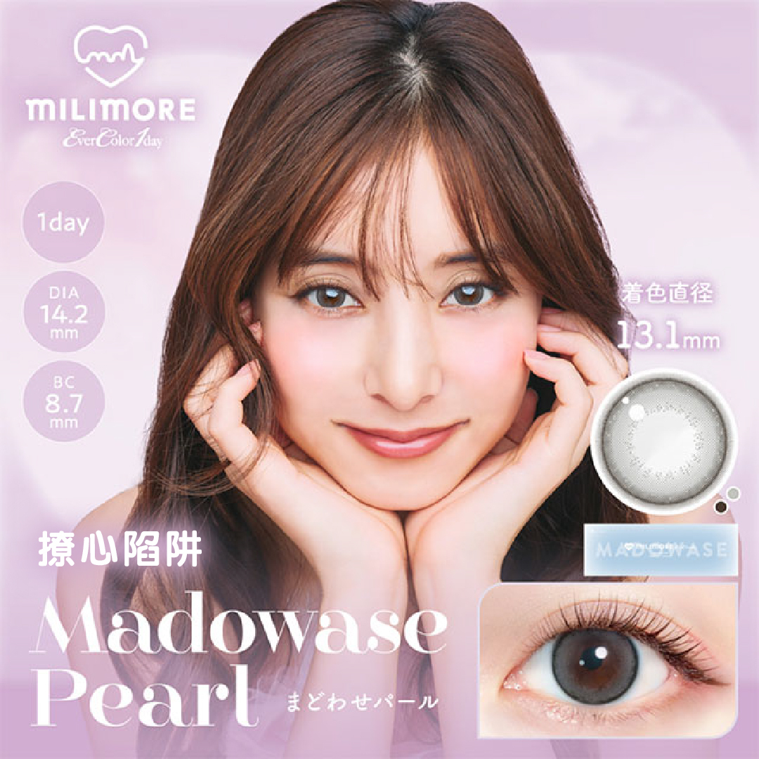 EverColor 艾薇卡Milimore彩色日拋 撩心陷阱Madowase Pearl 10片裝/盒